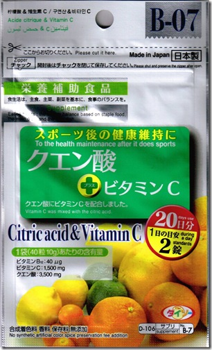 Daiso II Citric Acid & Vitamin C บำรุงผิวขาวใส ด้วย วิตามิน C